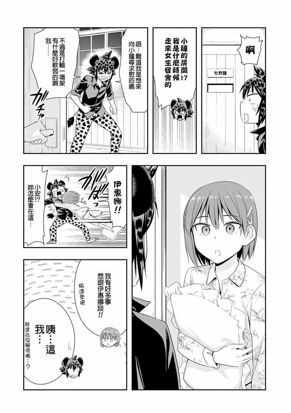 西顿学园 57附录