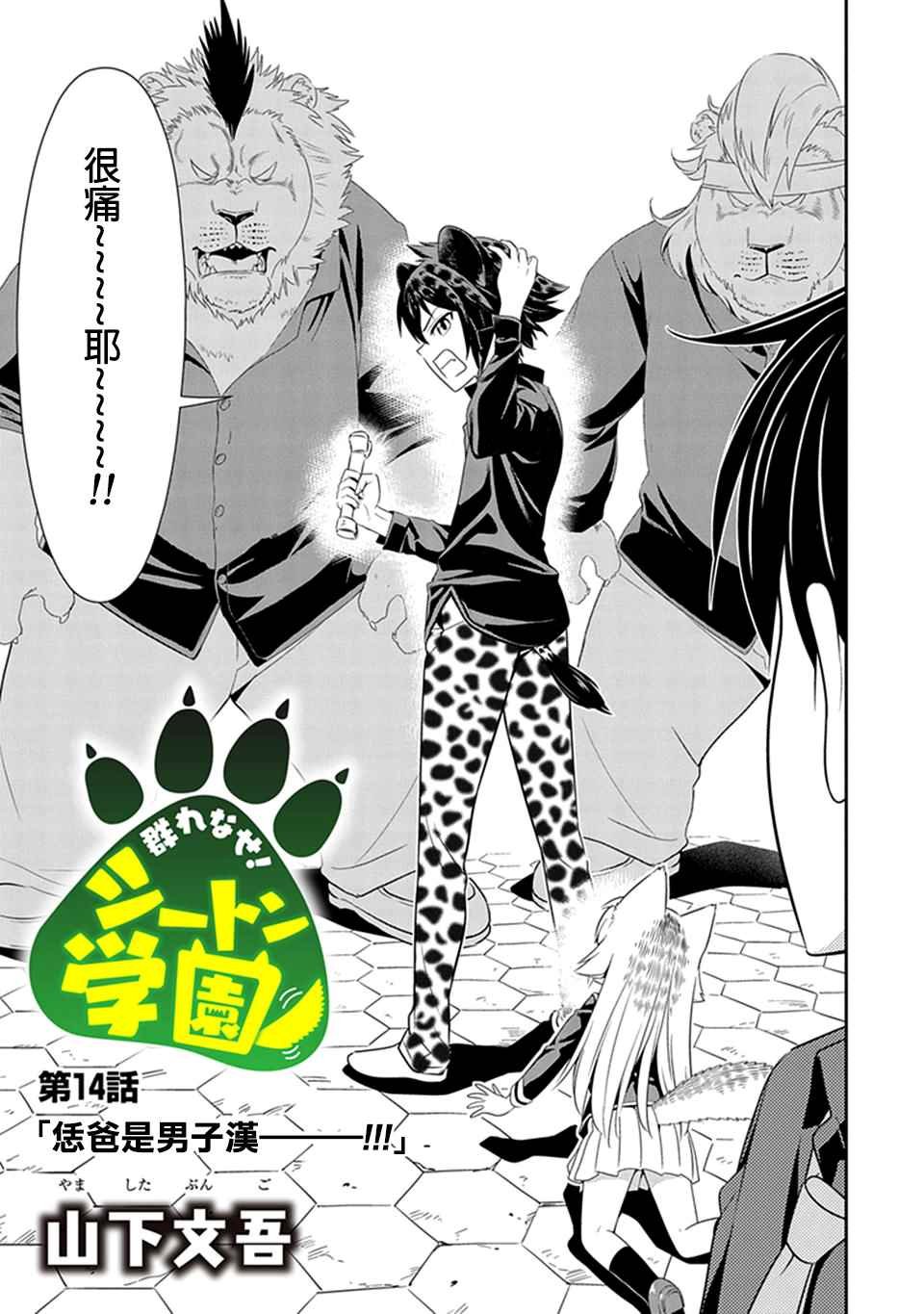 第14话