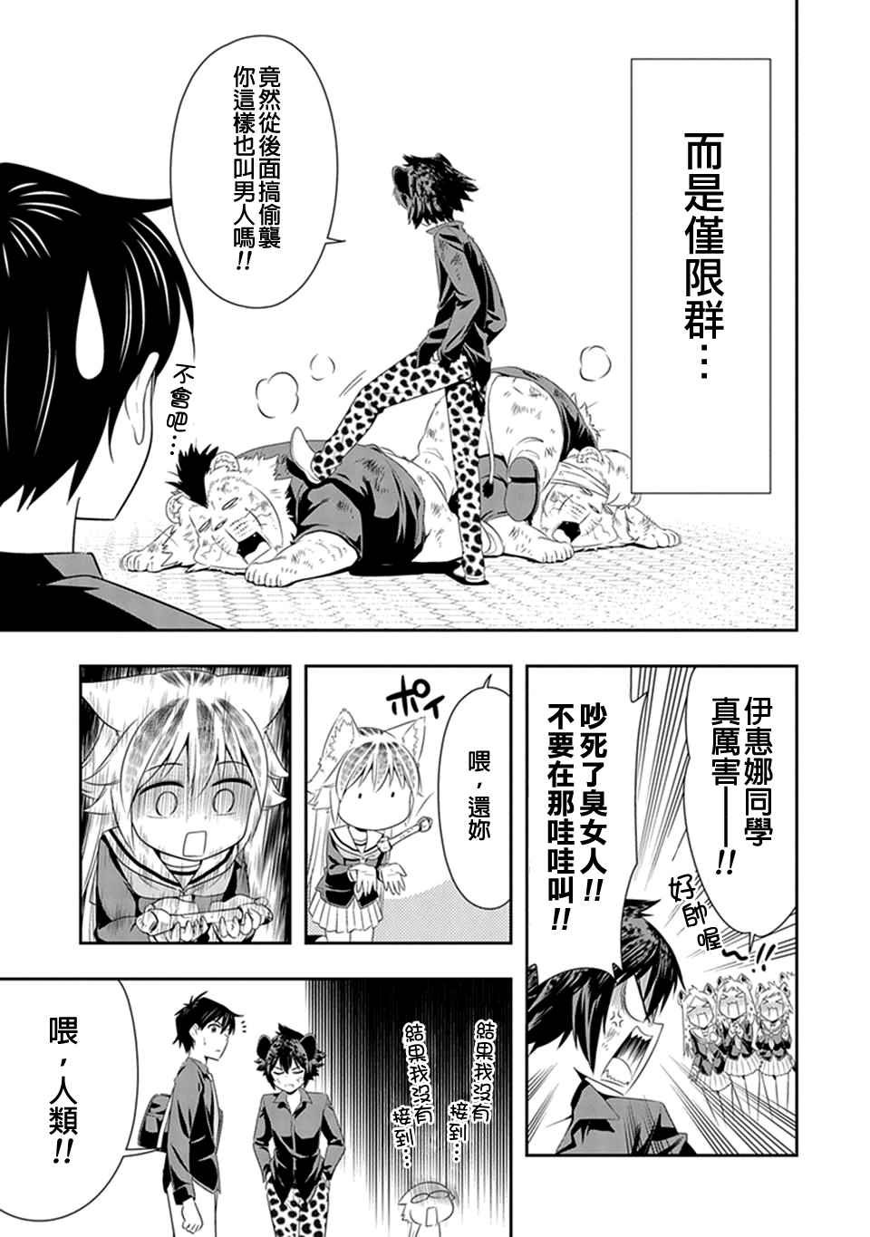 第14话