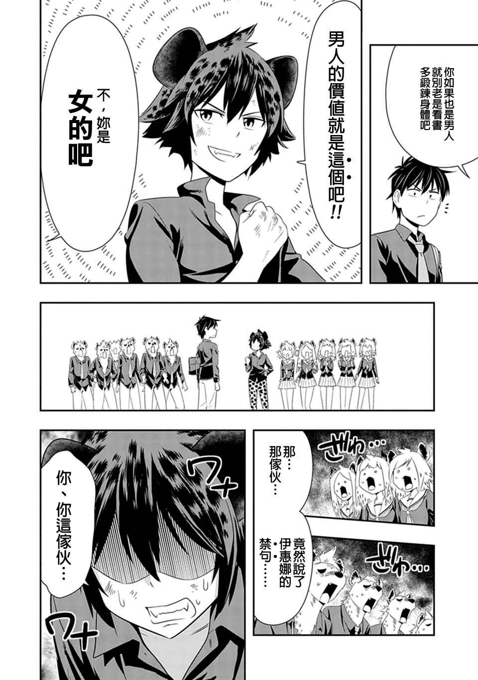 第14话