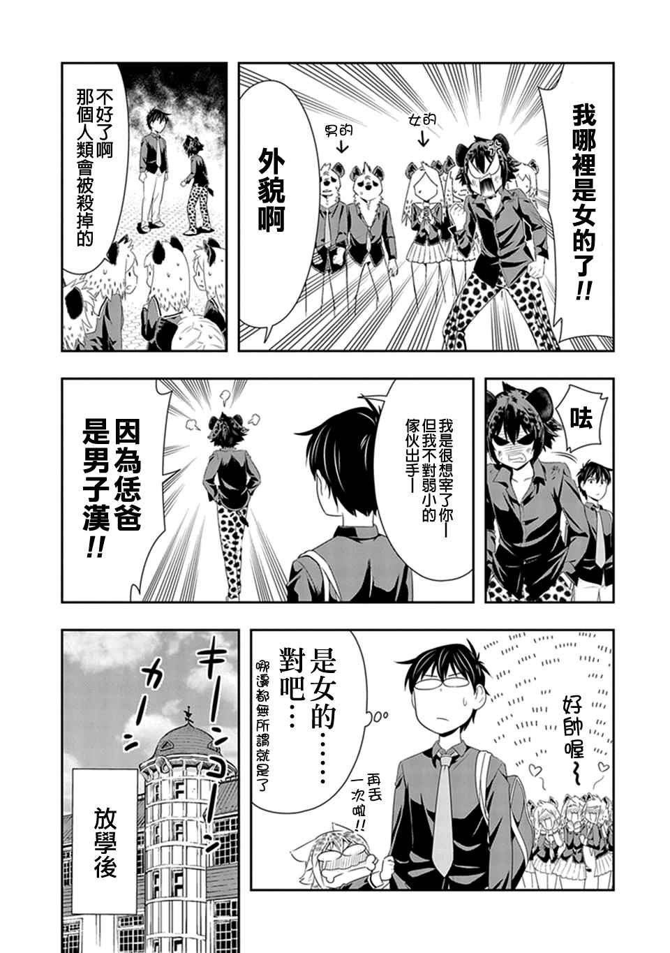 第14话