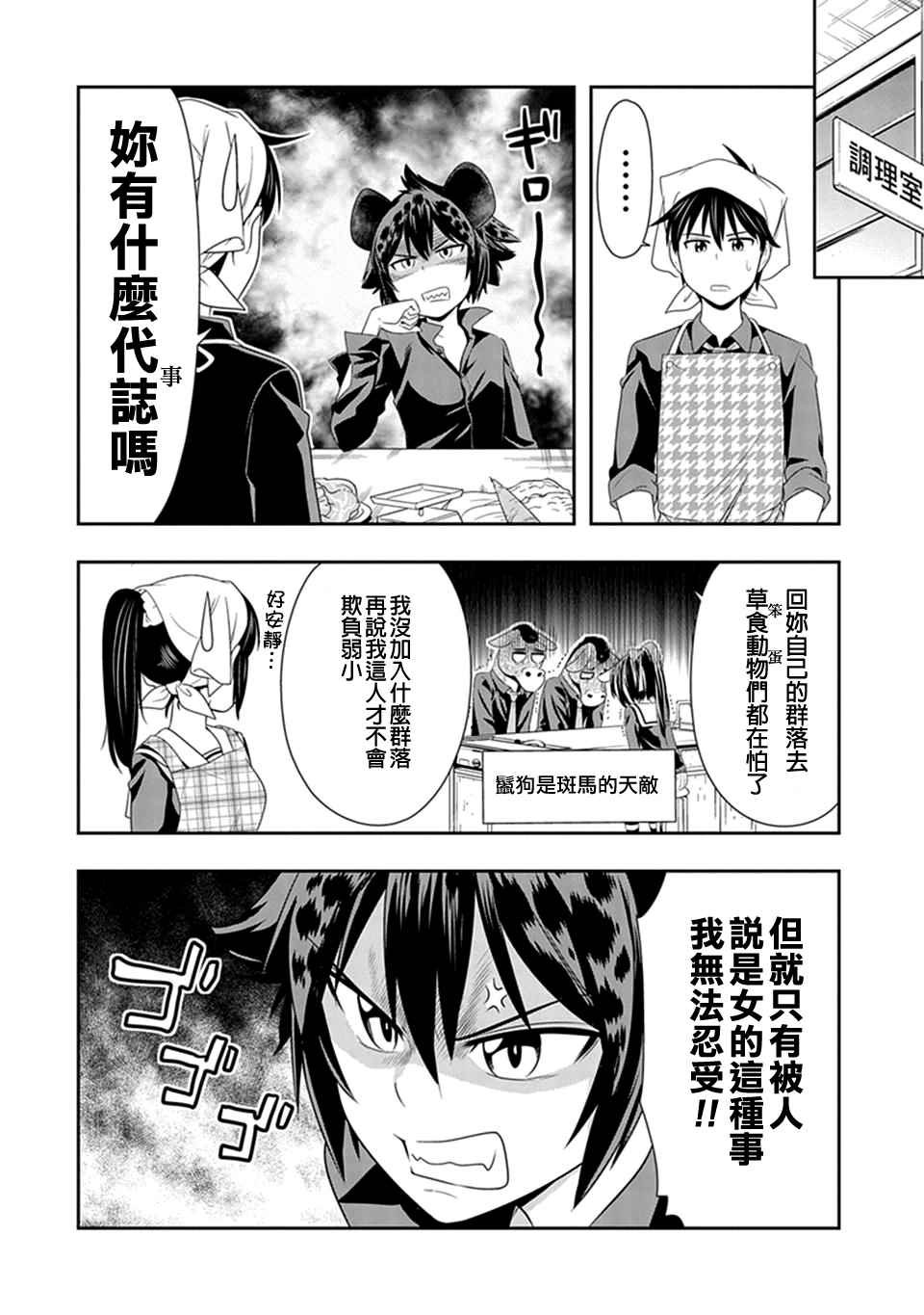 第14话