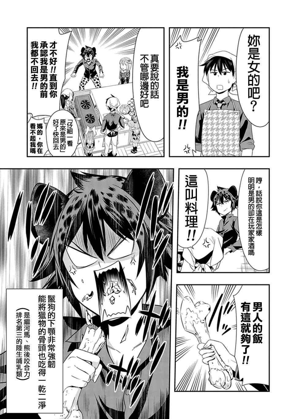 第14话