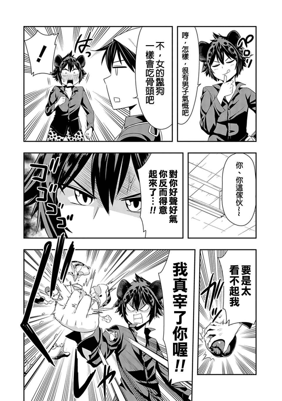 第14话