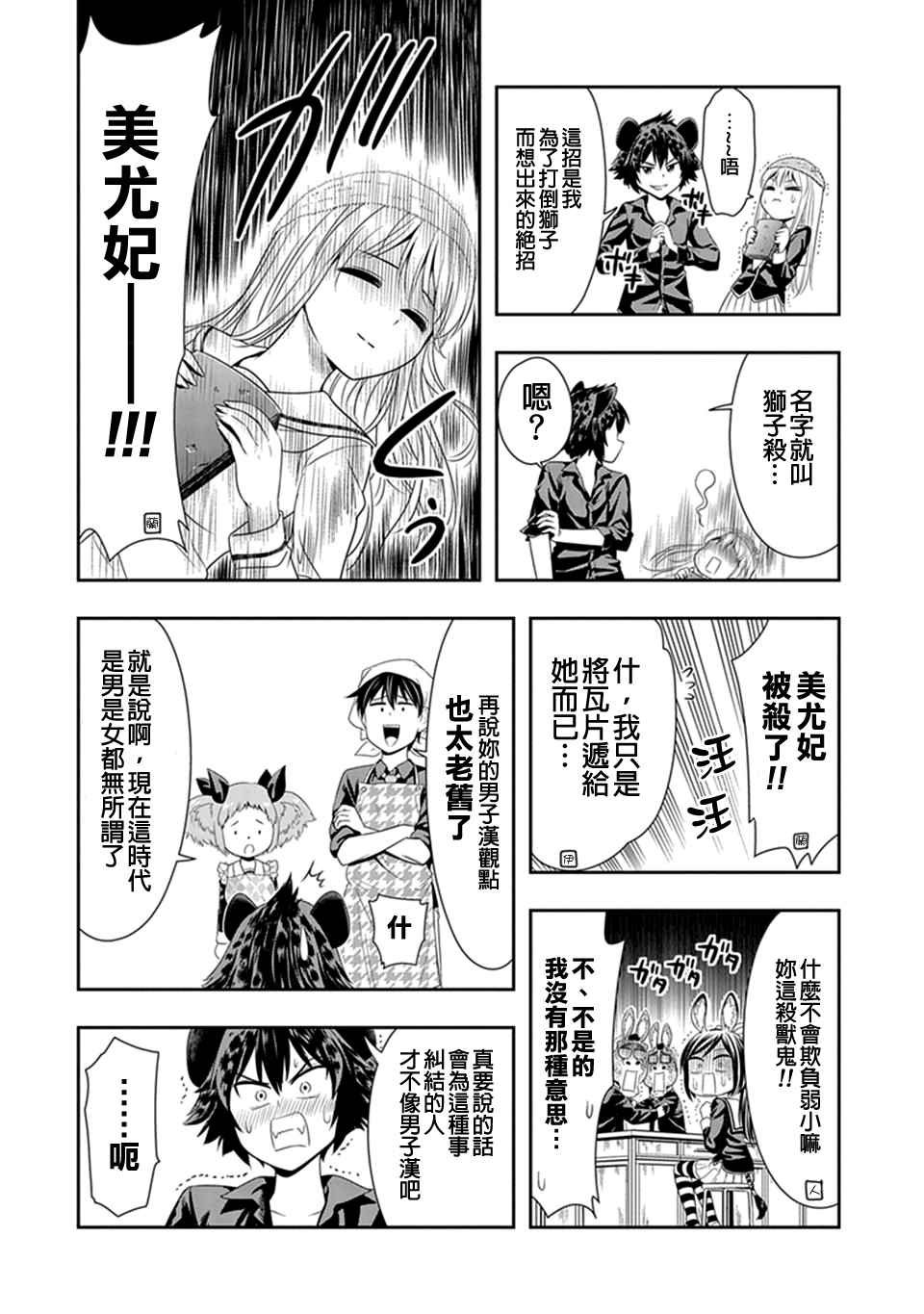 第14话