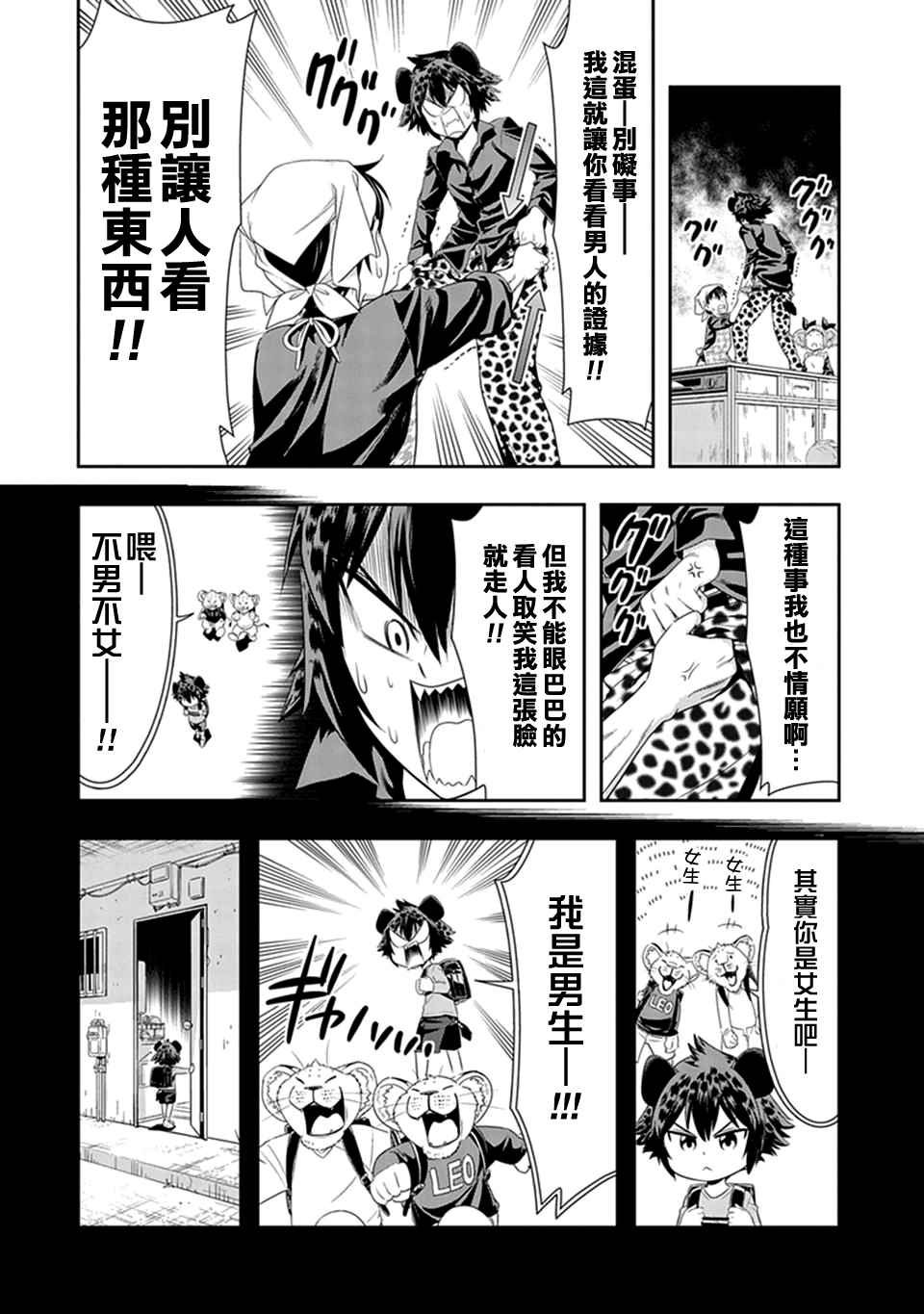 第14话