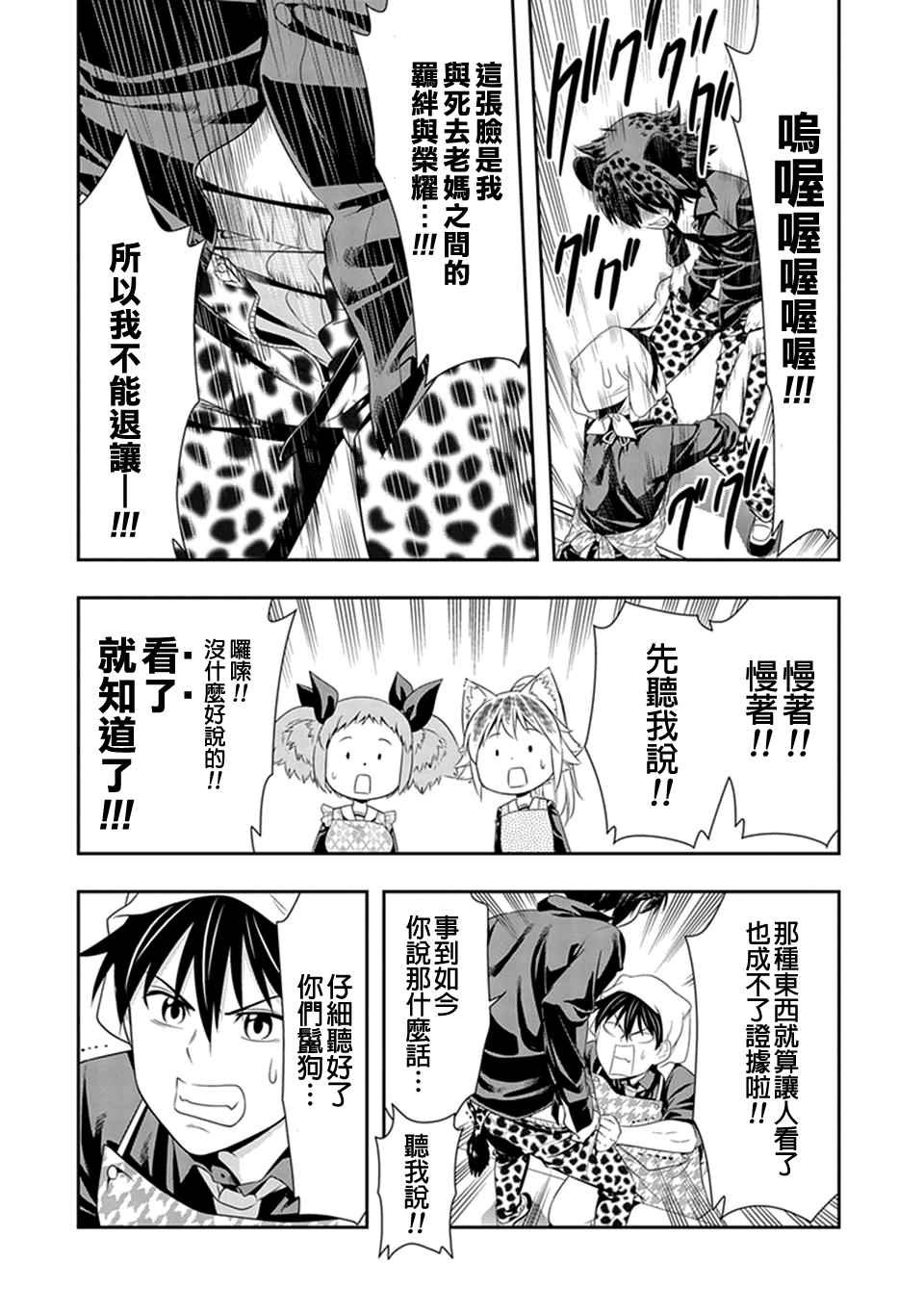 第14话