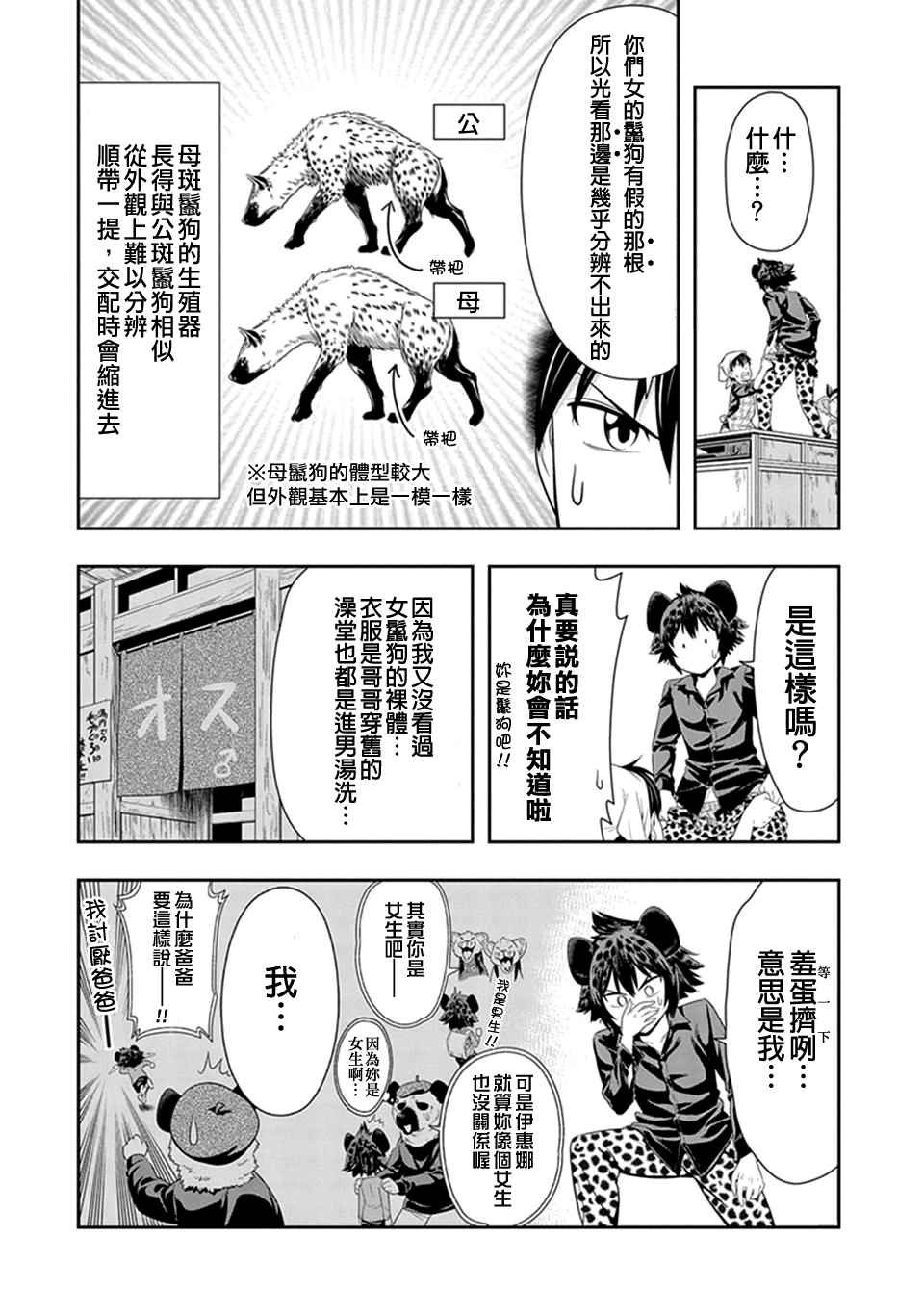 第14话