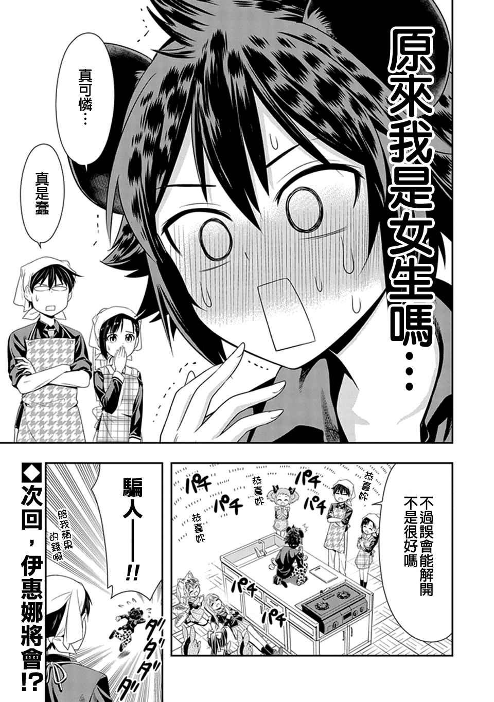 第14话
