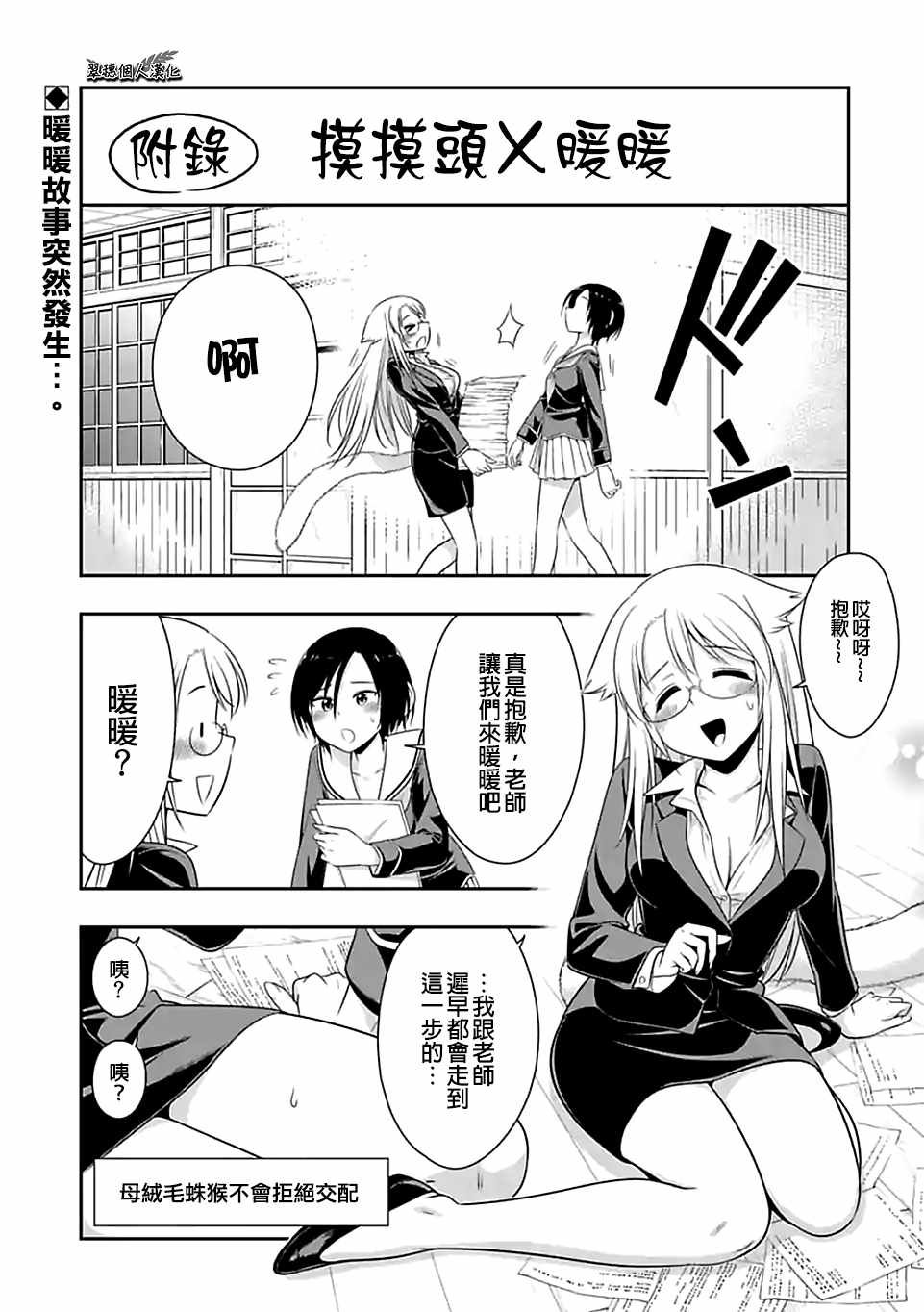 西顿学园 62附录