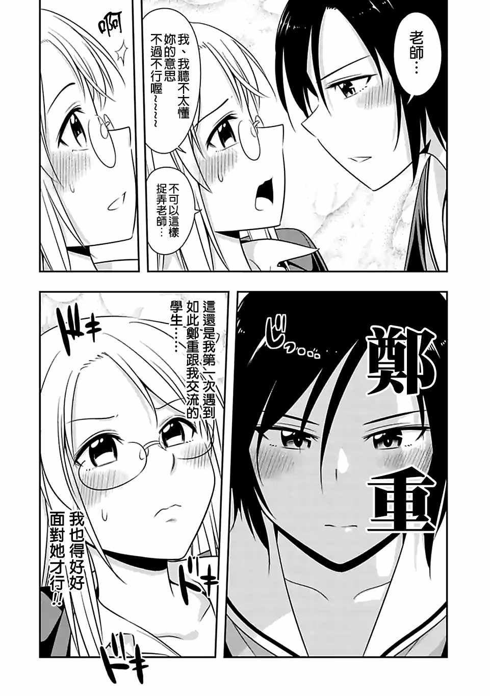 西顿学园 62附录