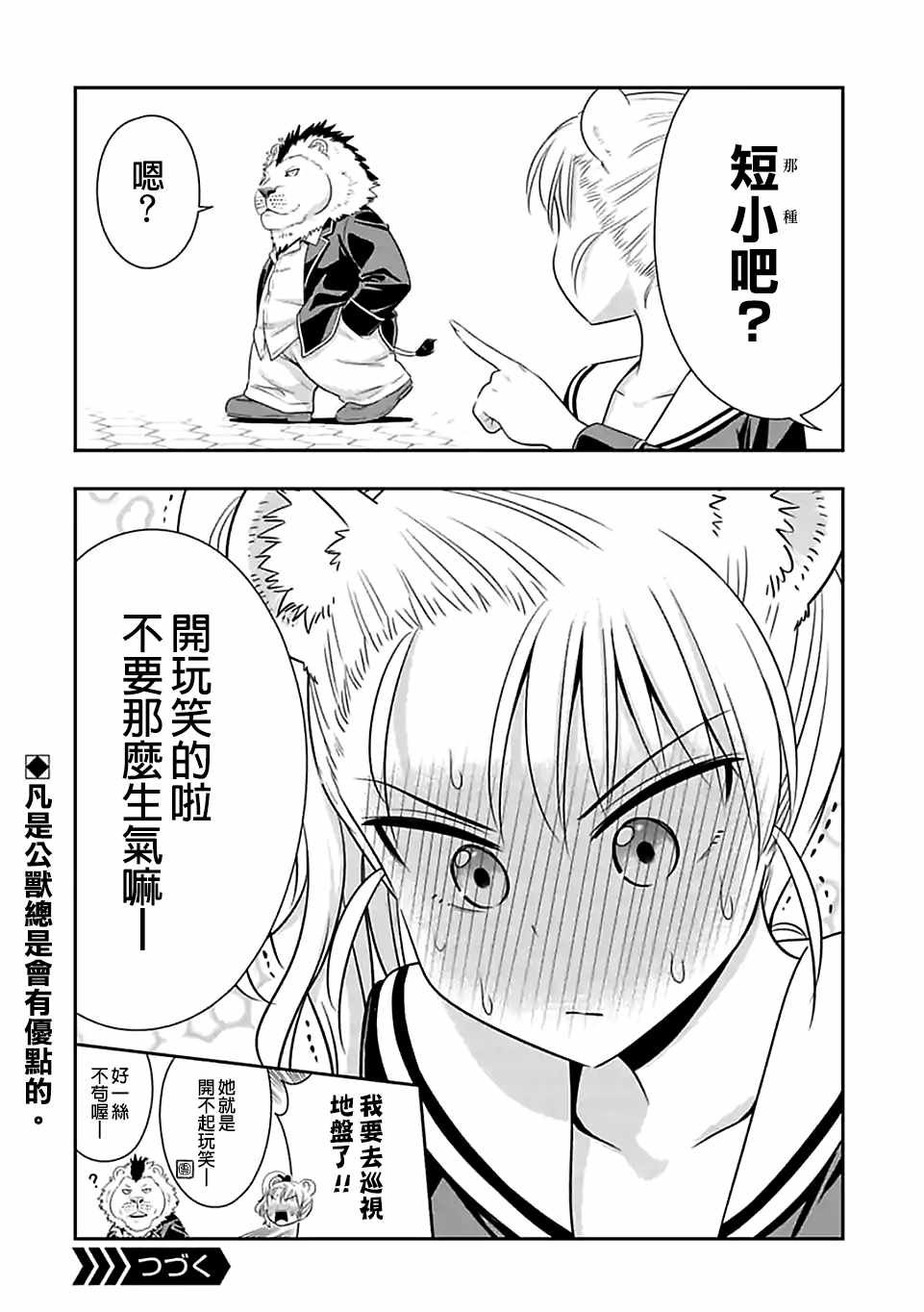 西顿学园 63附录