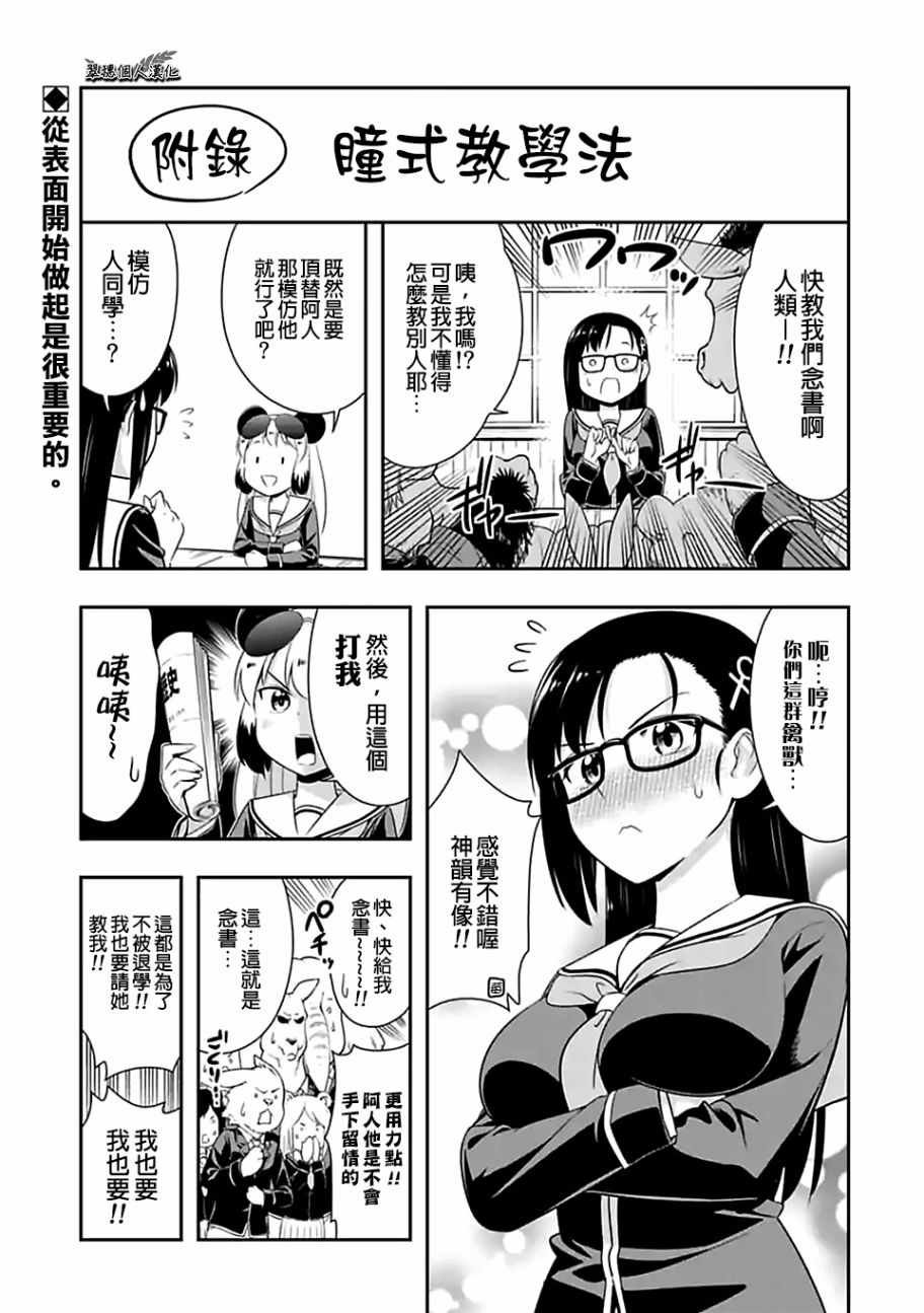 西顿学园 64附录