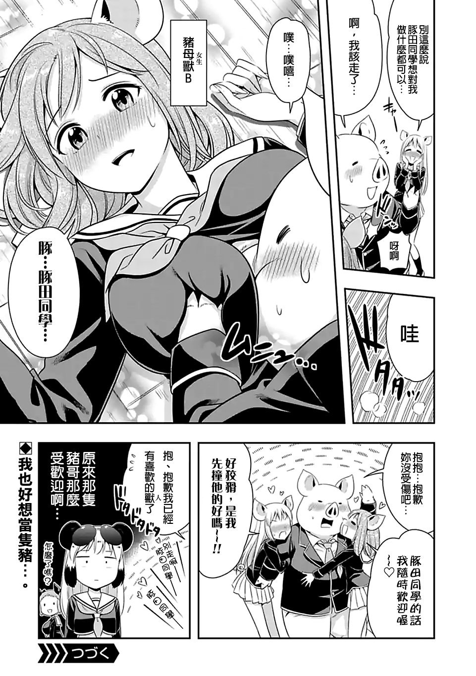 西顿学园 65附录