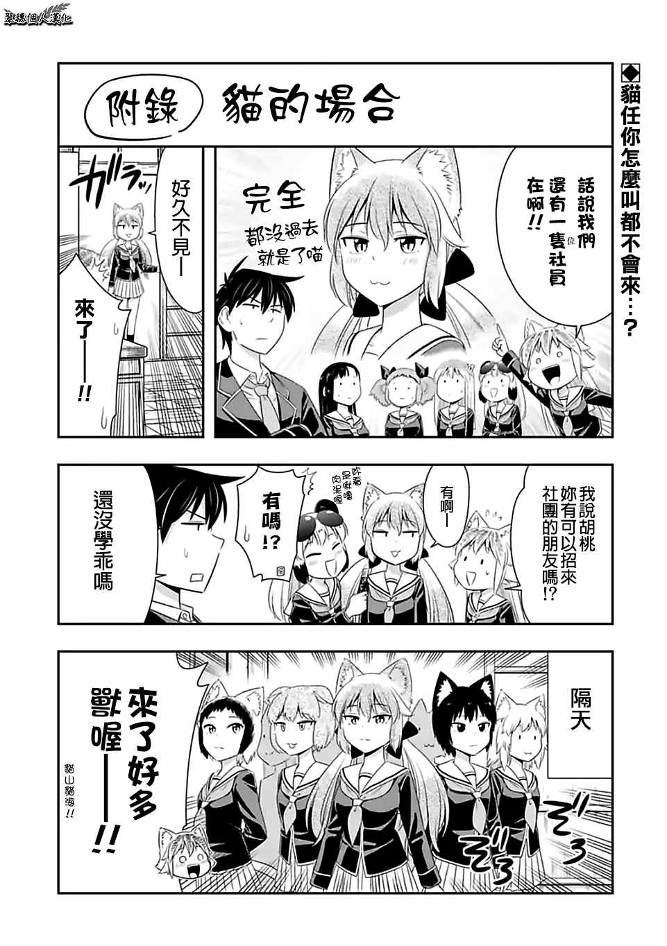 西顿学园 66附录