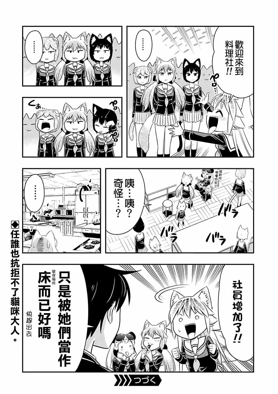 西顿学园 66附录