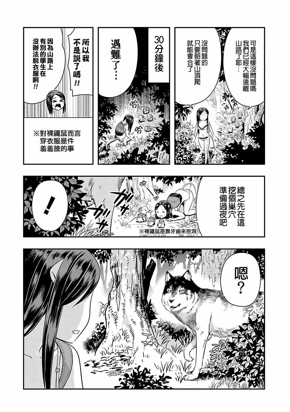 西顿学园 67附录