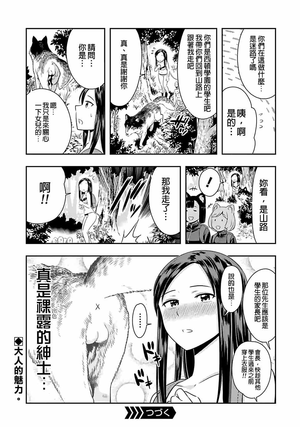 西顿学园 67附录