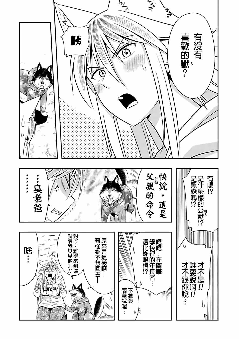 西顿学园 68附录