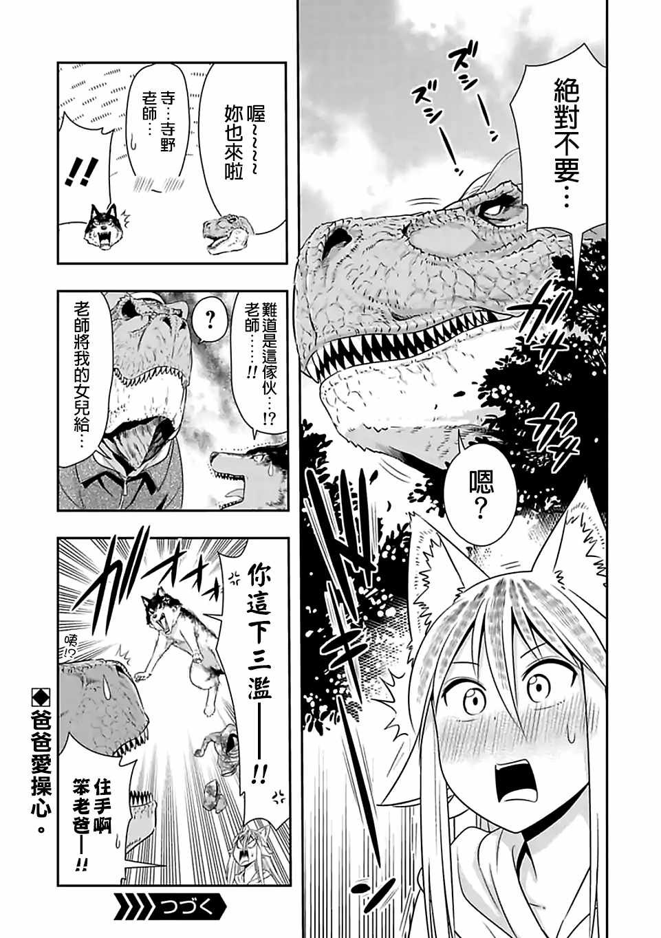西顿学园 68附录