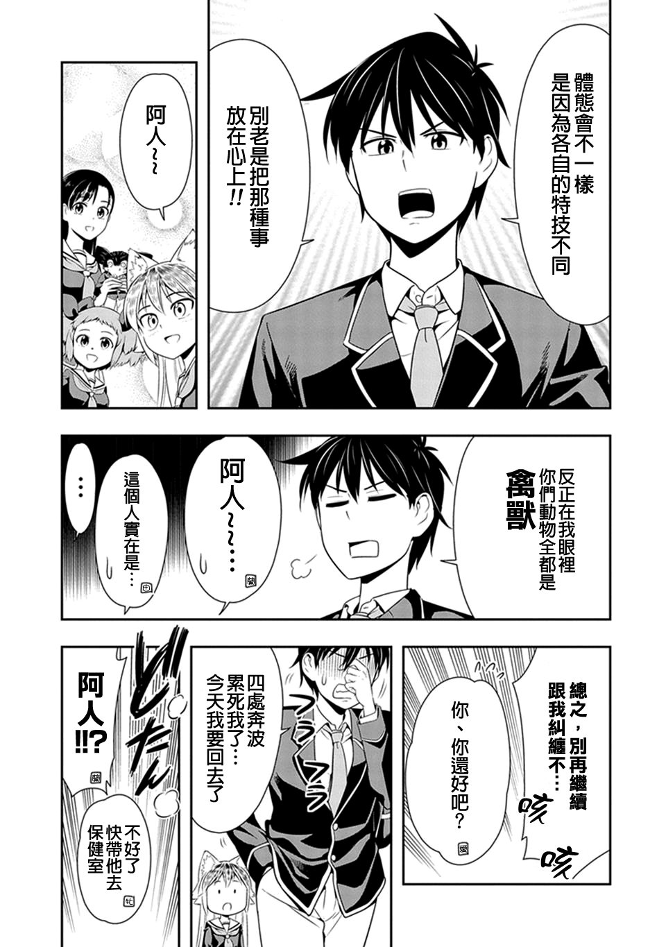 第15话