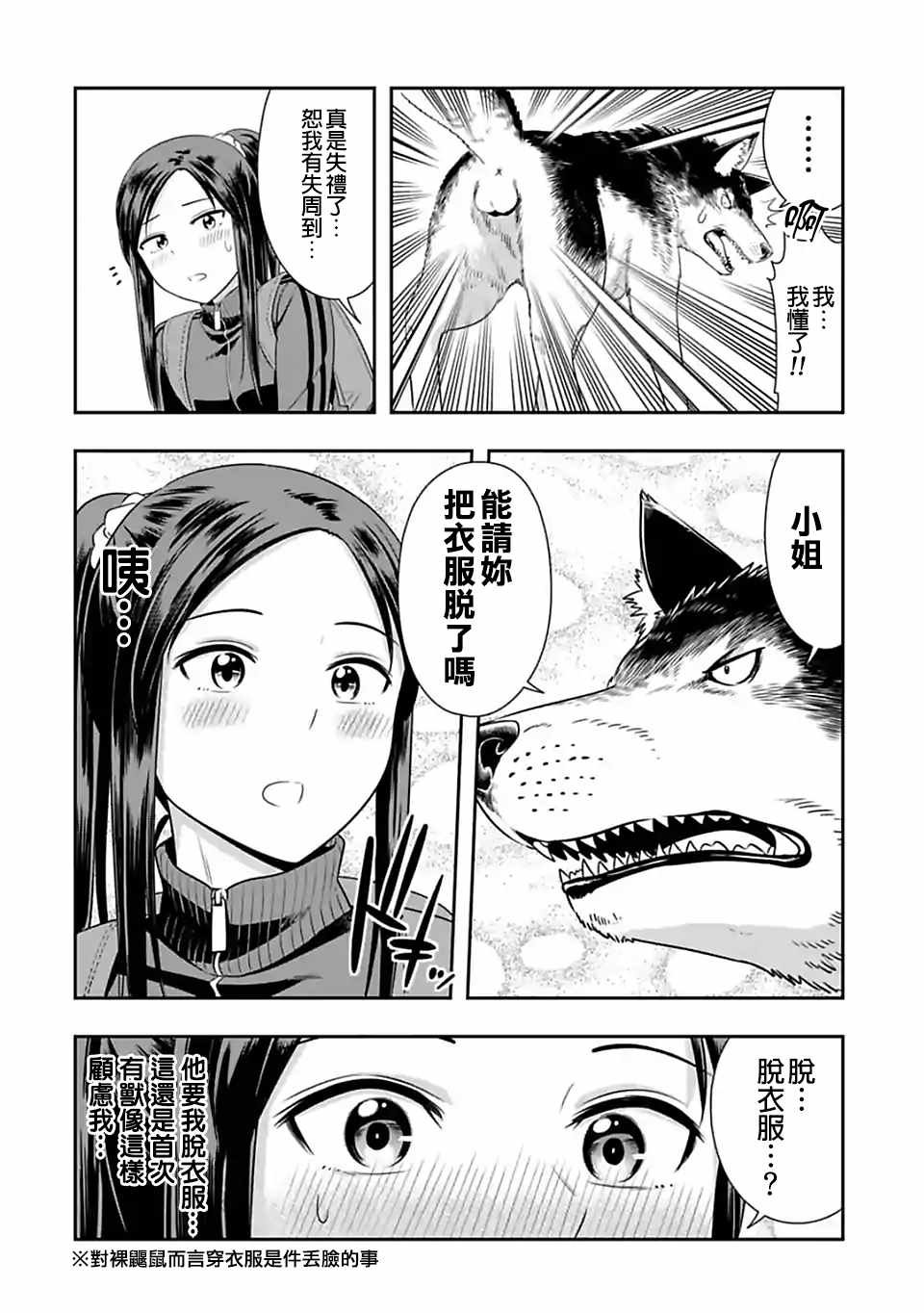 西顿学园 70附录