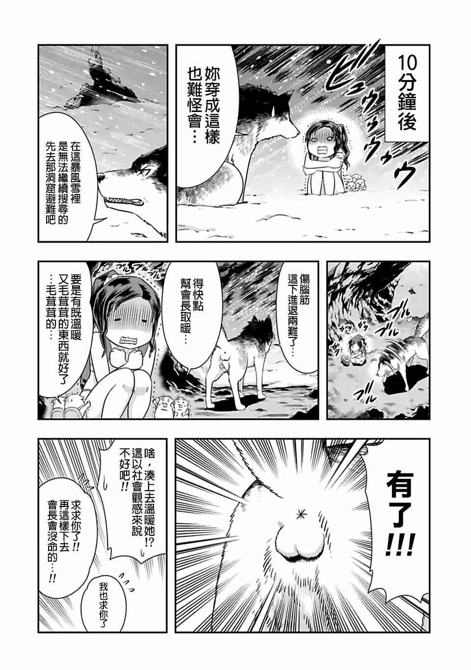 西顿学园 71附录