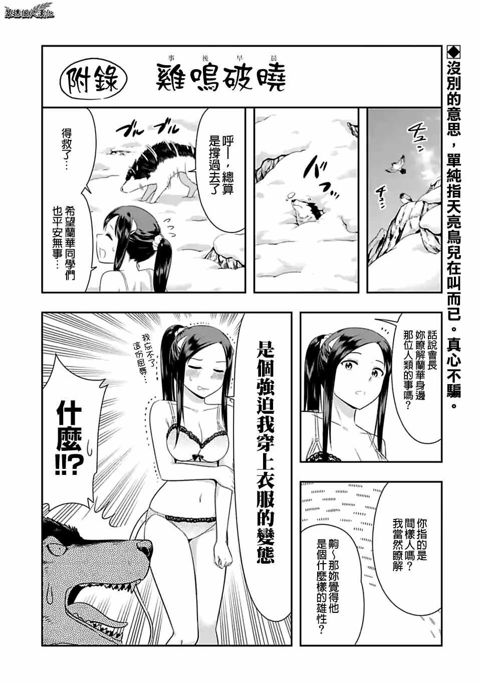 西顿学园 72附录