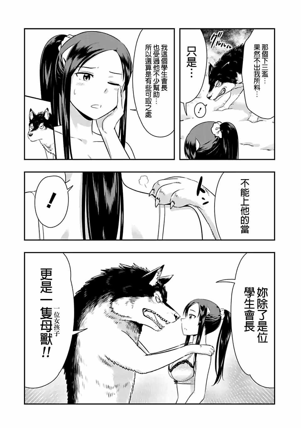 西顿学园 72附录