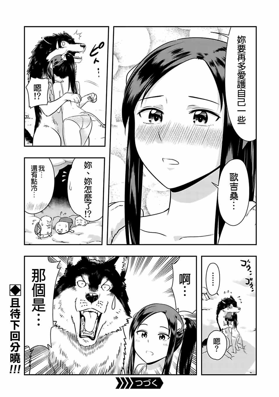 西顿学园 72附录