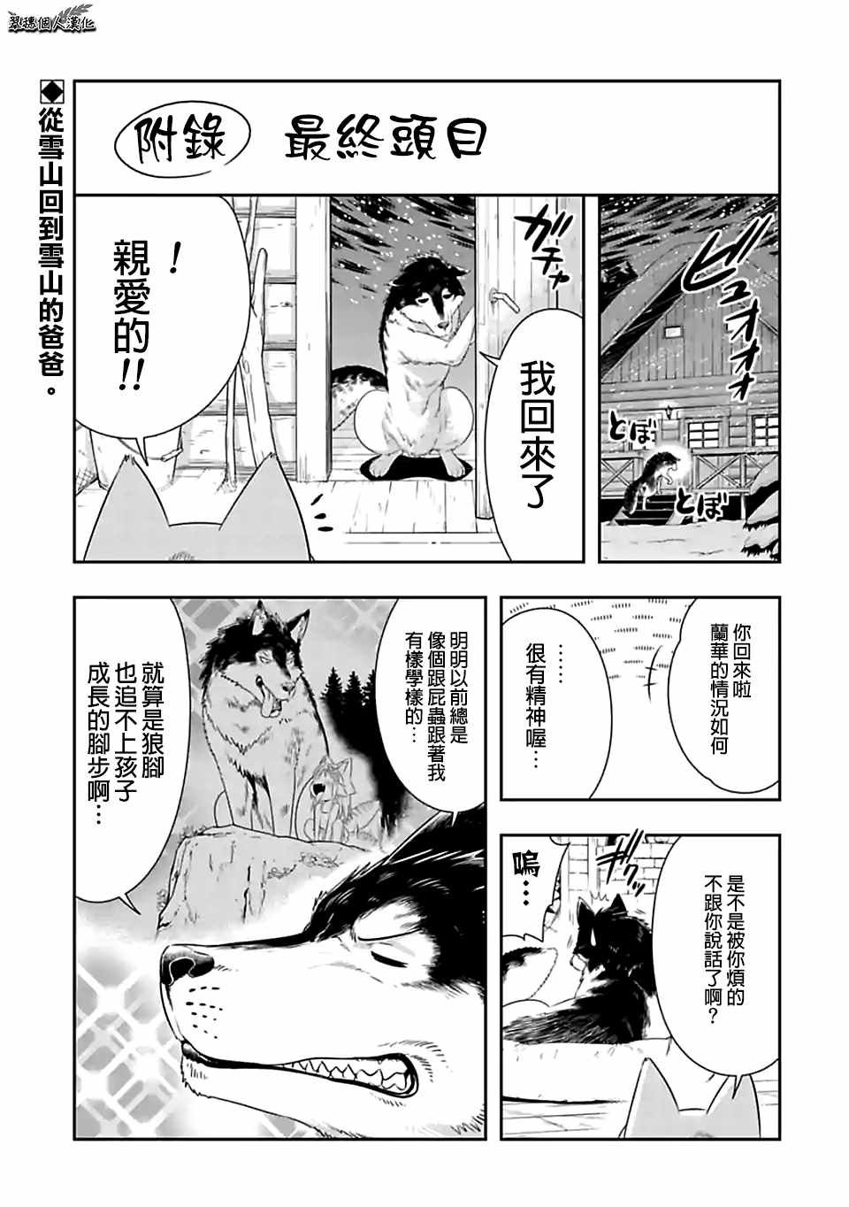 西顿学园 73附录