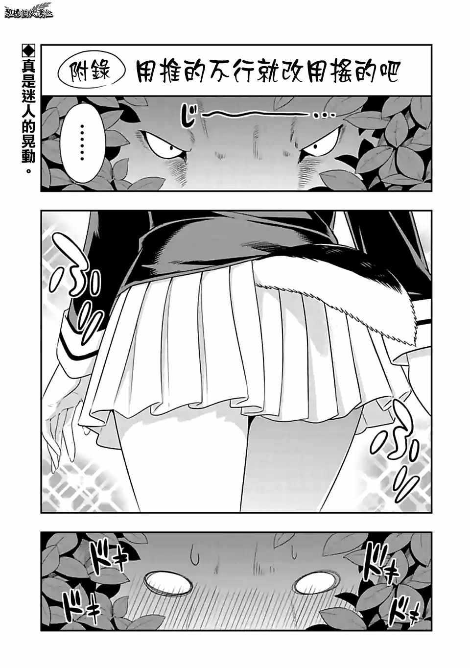 西顿学园 74附录