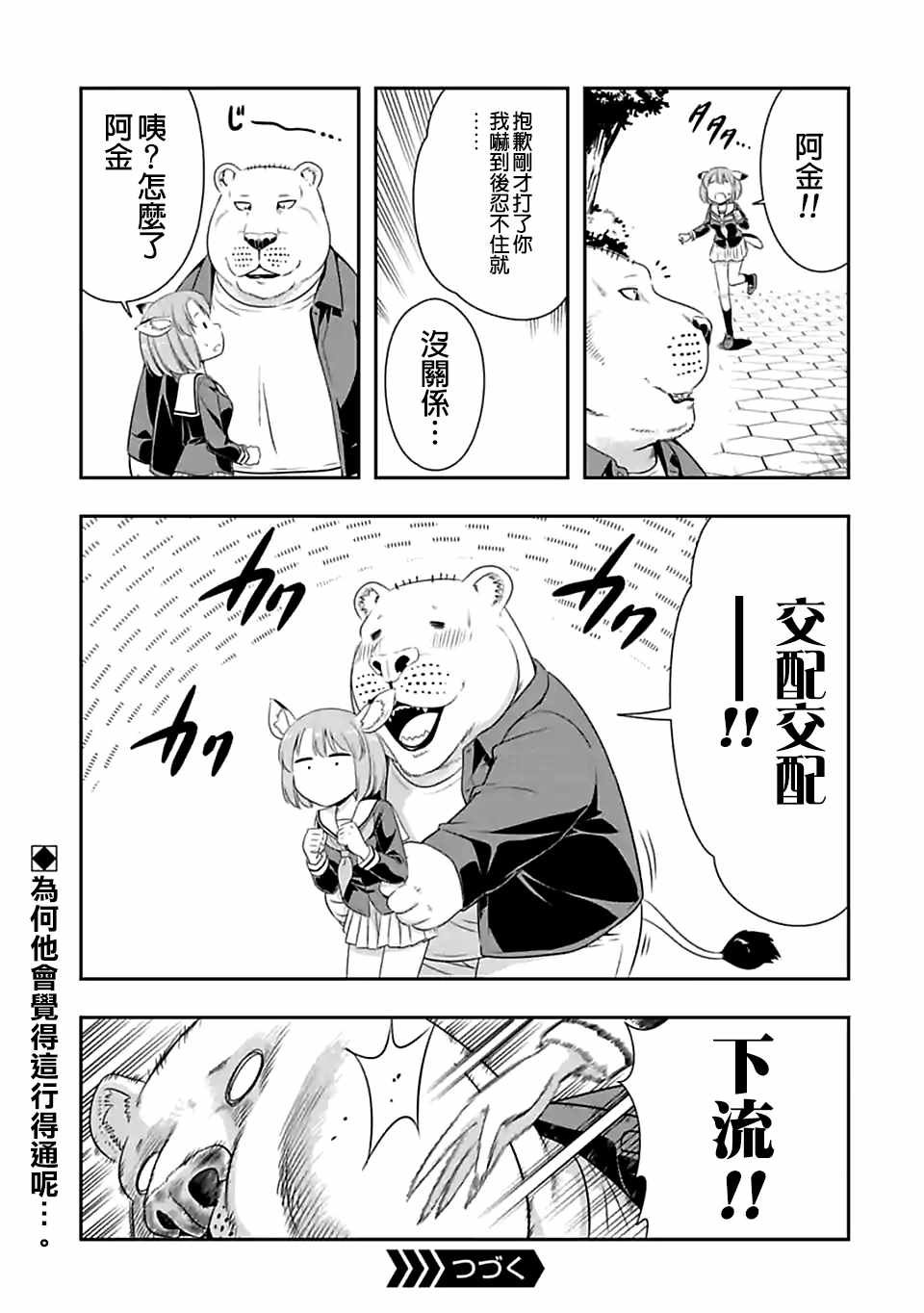 西顿学园 74附录