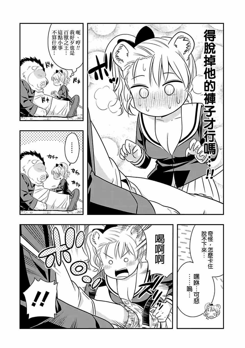西顿学园 75附录