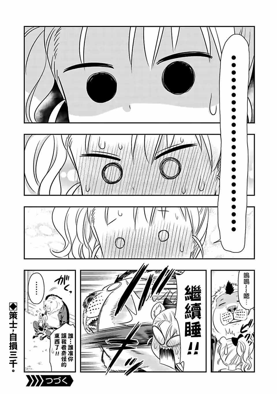 西顿学园 75附录