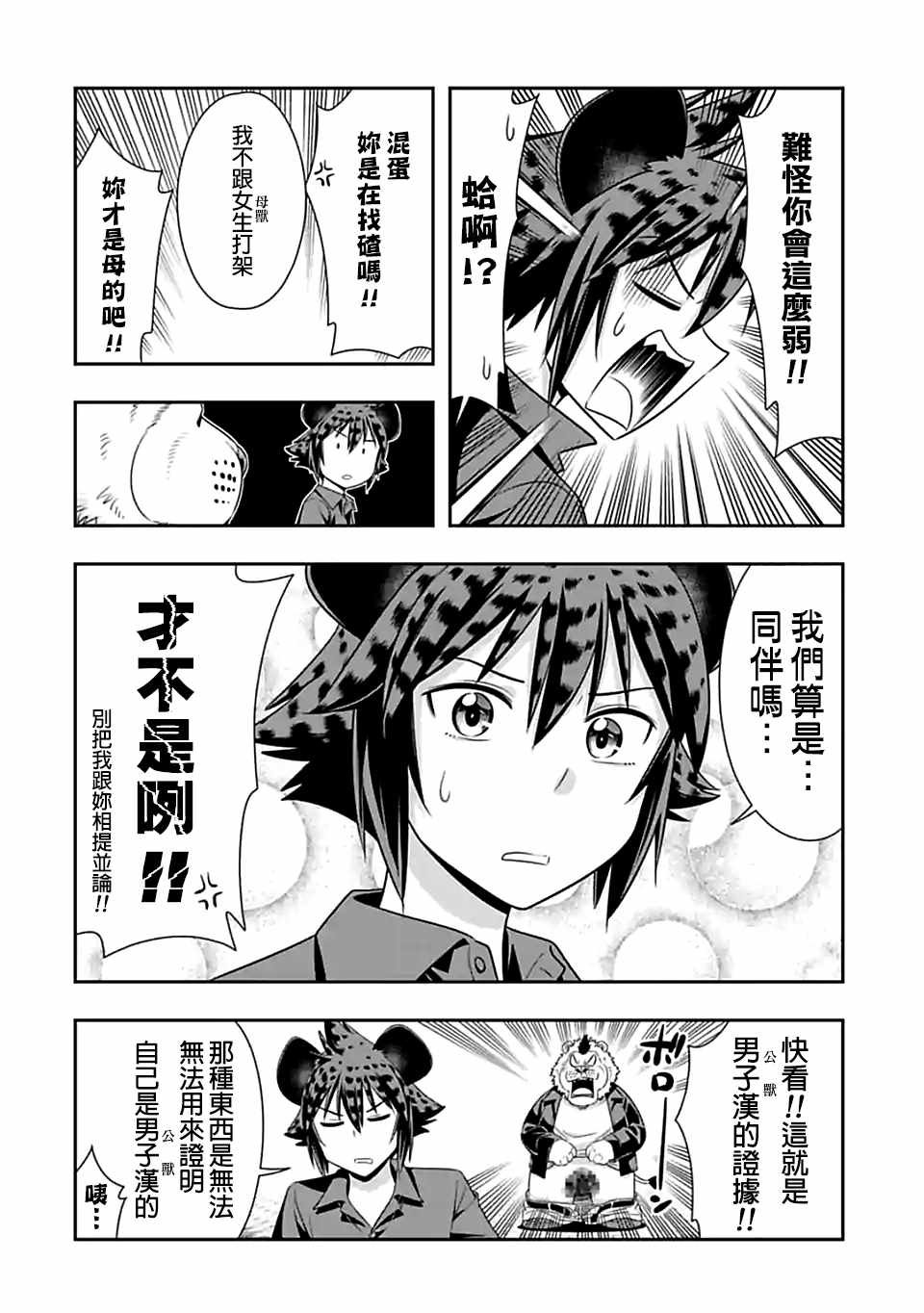 西顿学园 76附录