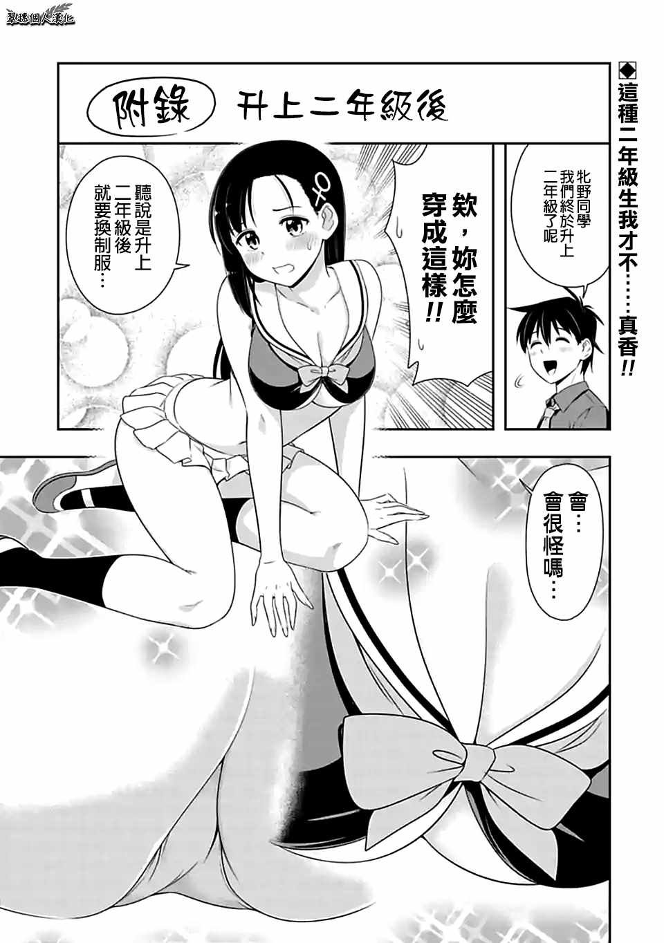 西顿学园 77附录
