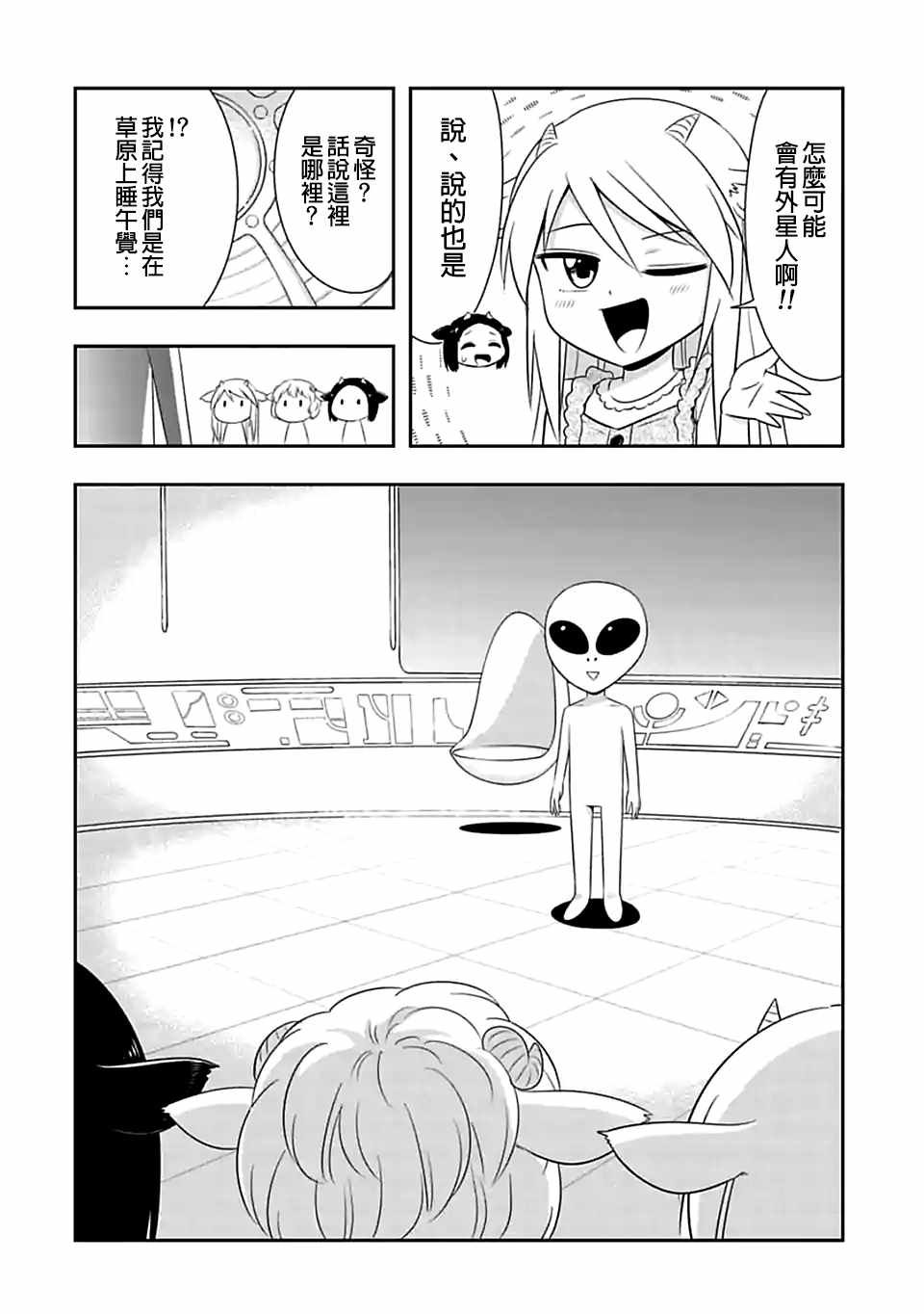 西顿学园 番外02