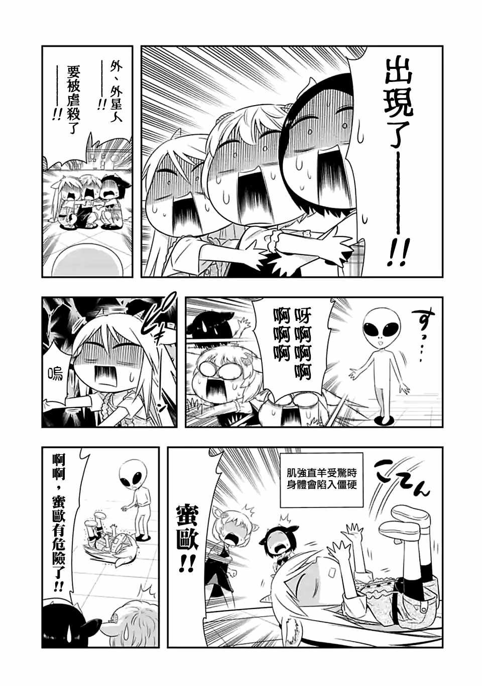西顿学园 番外02