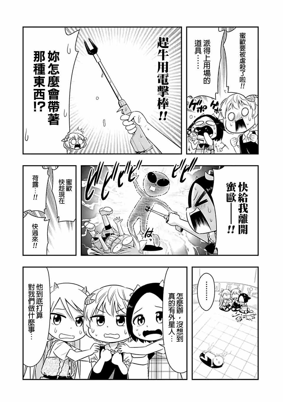 西顿学园 番外02