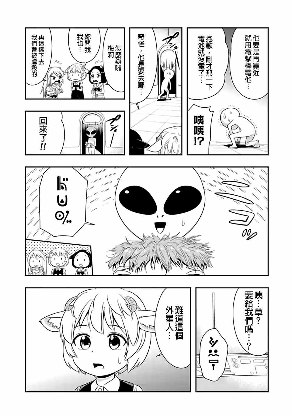 西顿学园 番外02