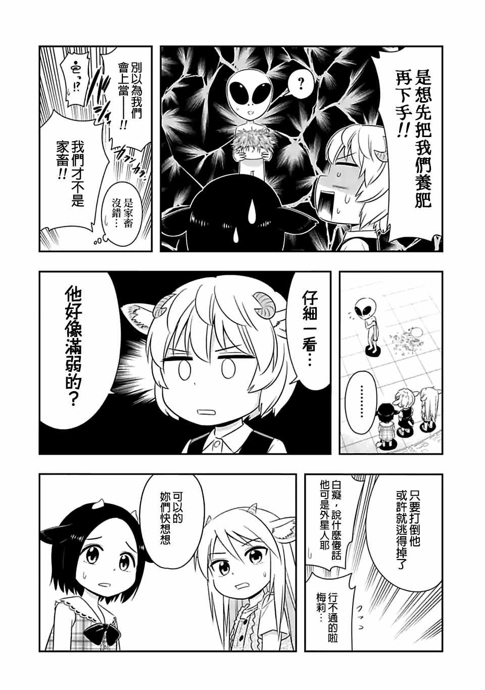 西顿学园 番外02