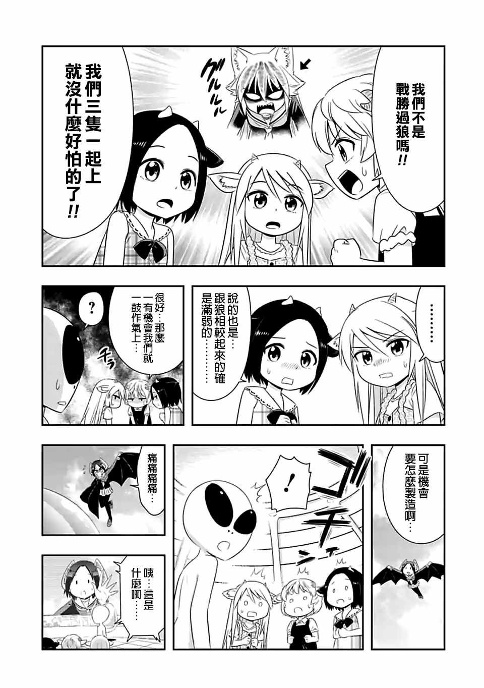 西顿学园 番外02