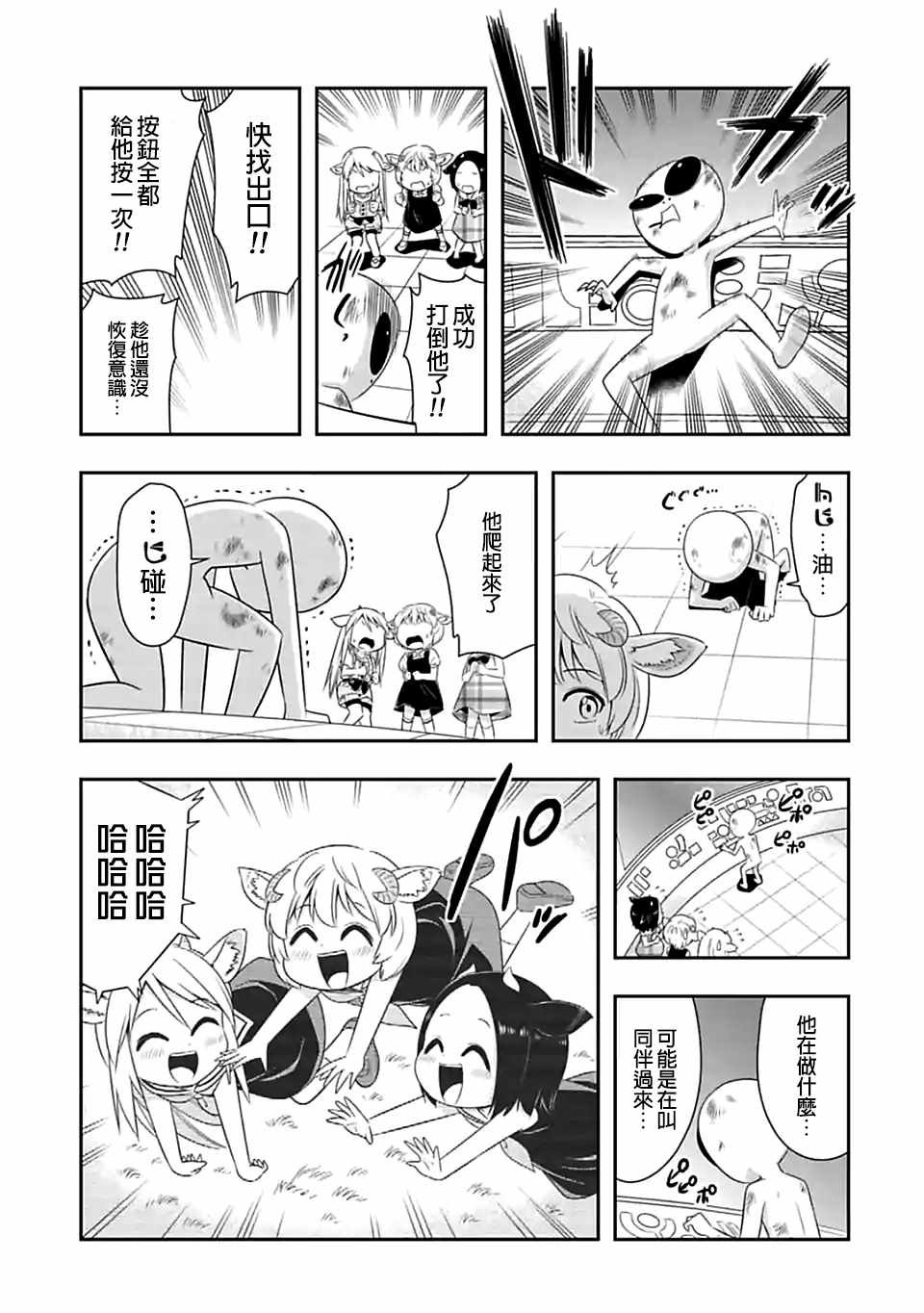 西顿学园 番外02