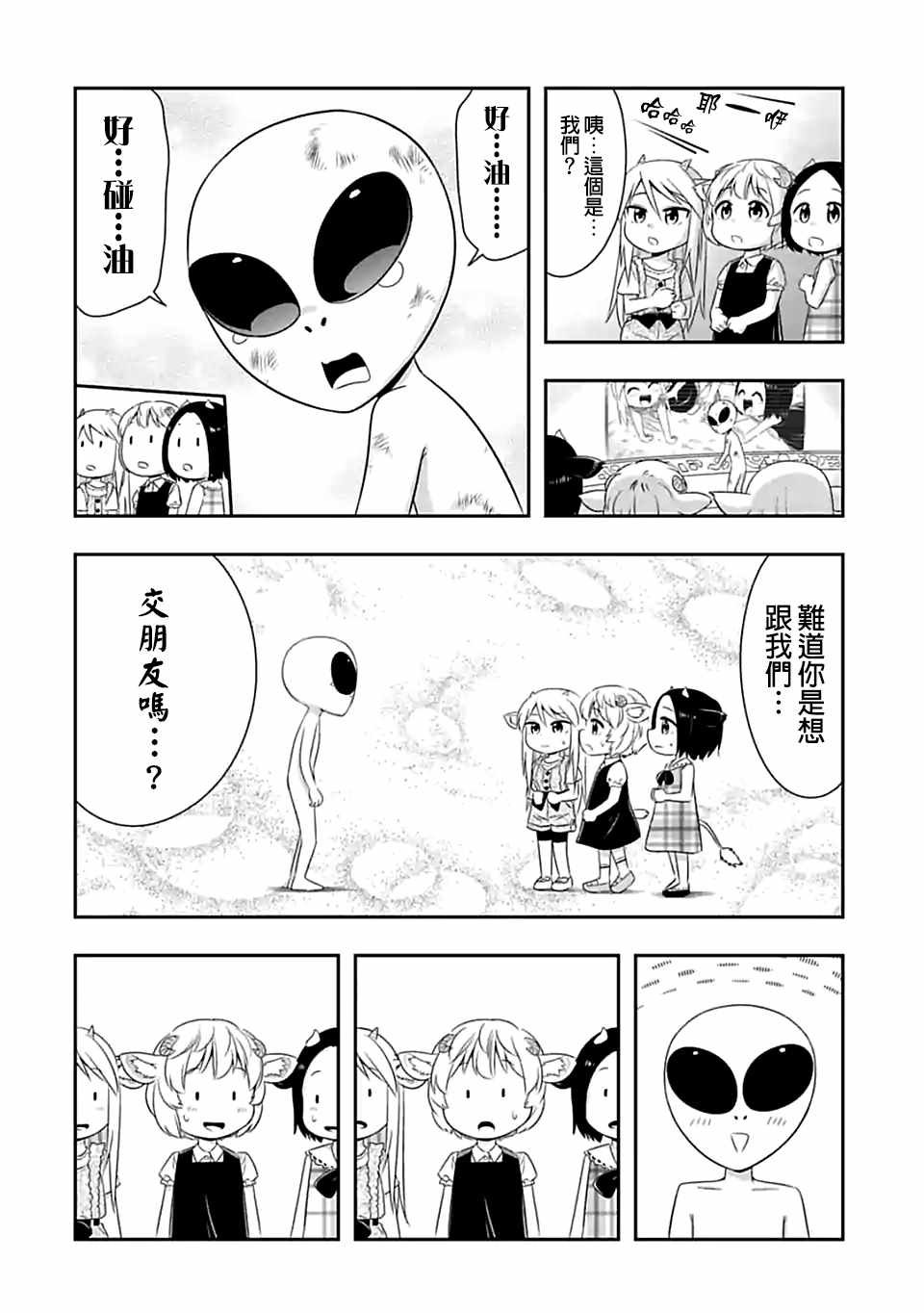 西顿学园 番外02