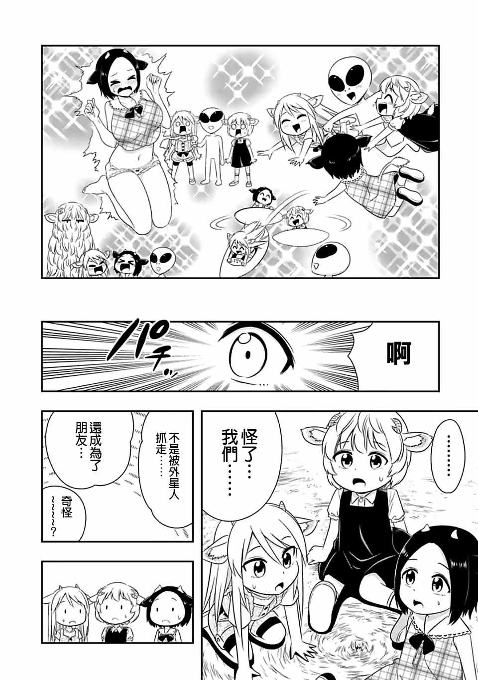 西顿学园 番外02