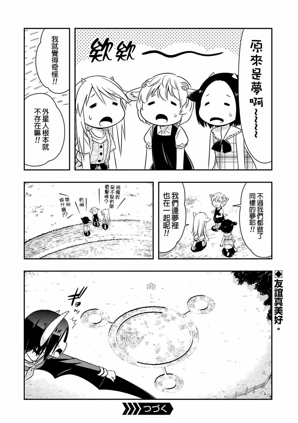 西顿学园 番外02