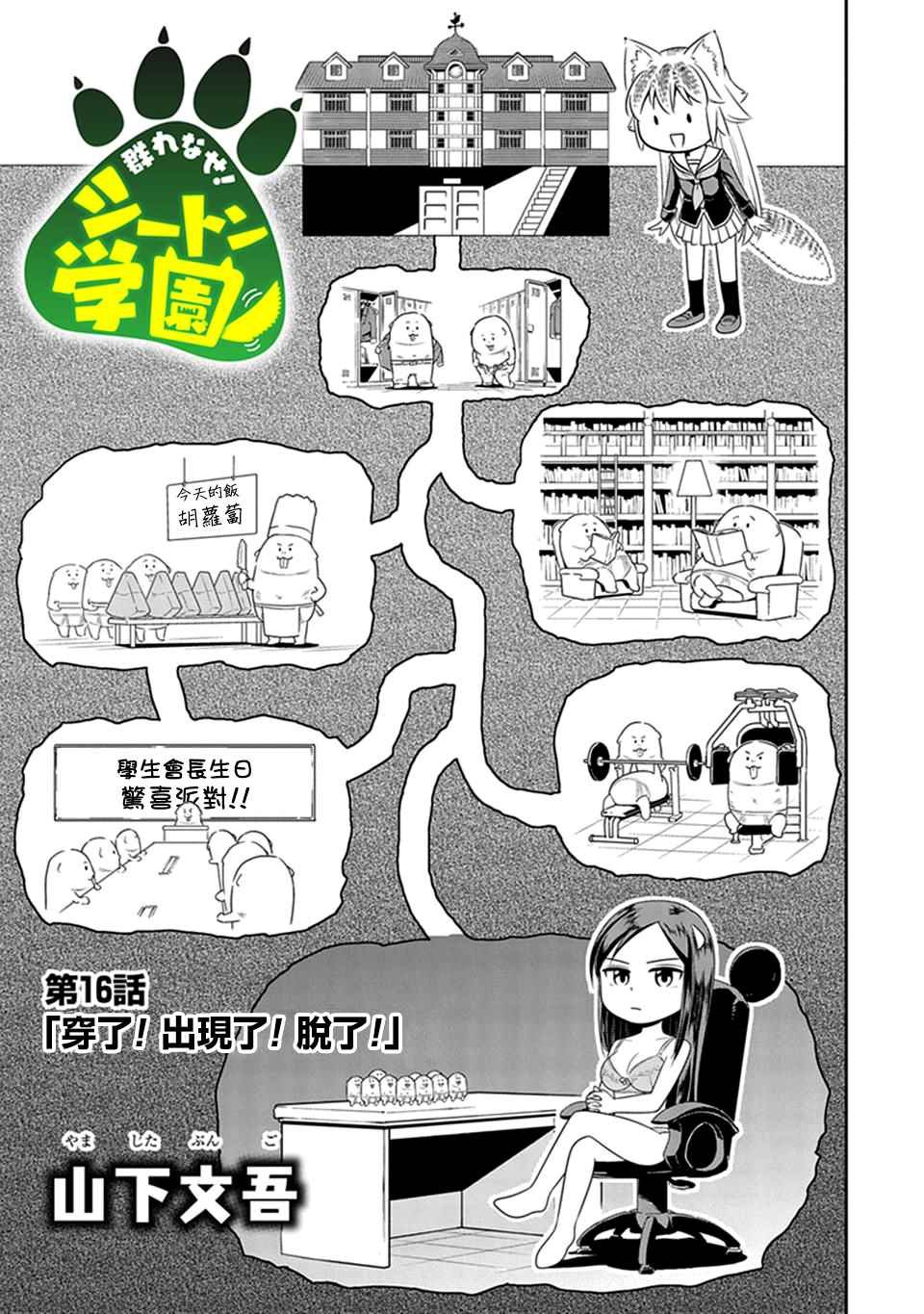 第16话