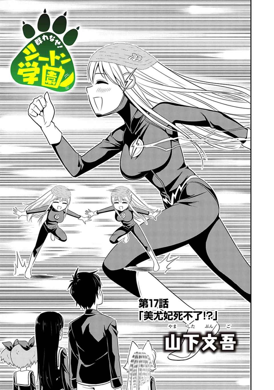第17话