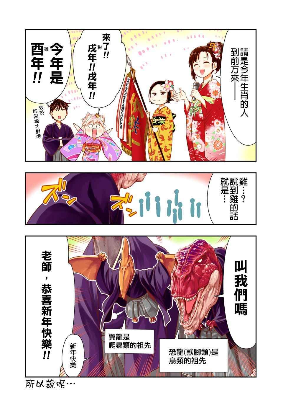 西顿学园 2017贺年短篇